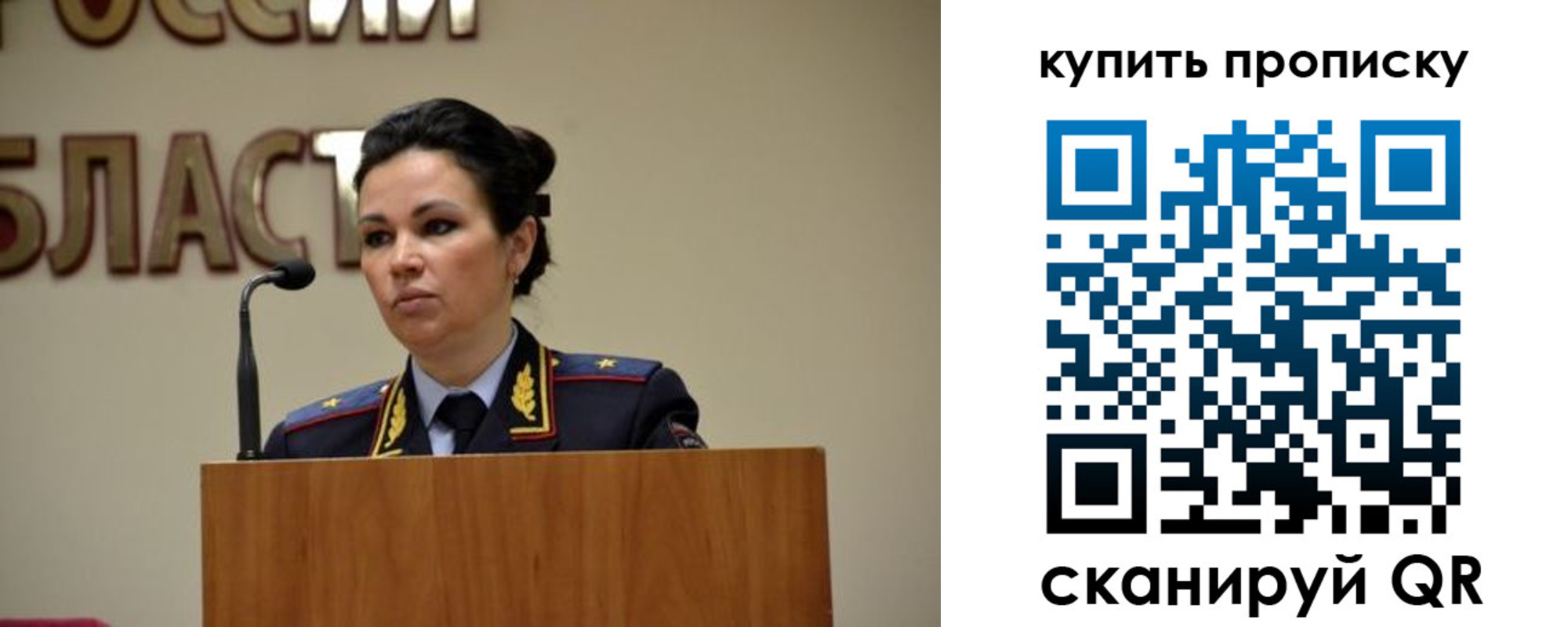 пропишу в квартире в Братске