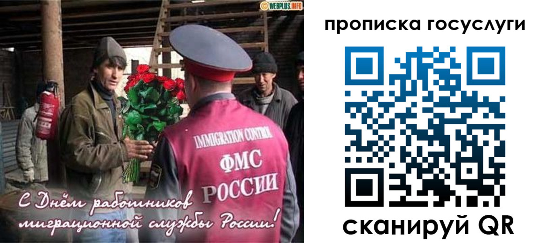 временная регистрация госуслуги в Братске