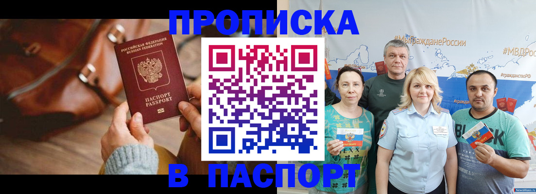 временная регистрация собственник в Братске