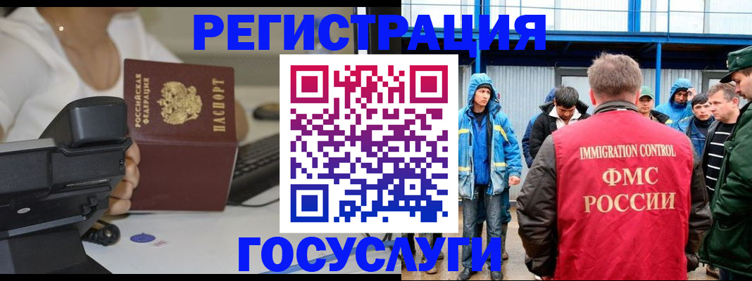 временная регистрация надежно в Братске