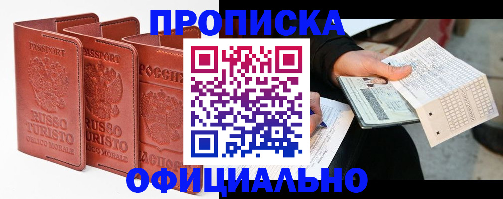 регистрация для школы в Братске