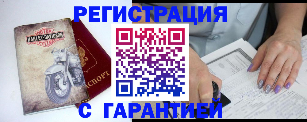 регистрация для школы в Братске
