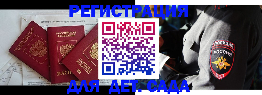 временная регистрация гарантия в Братске