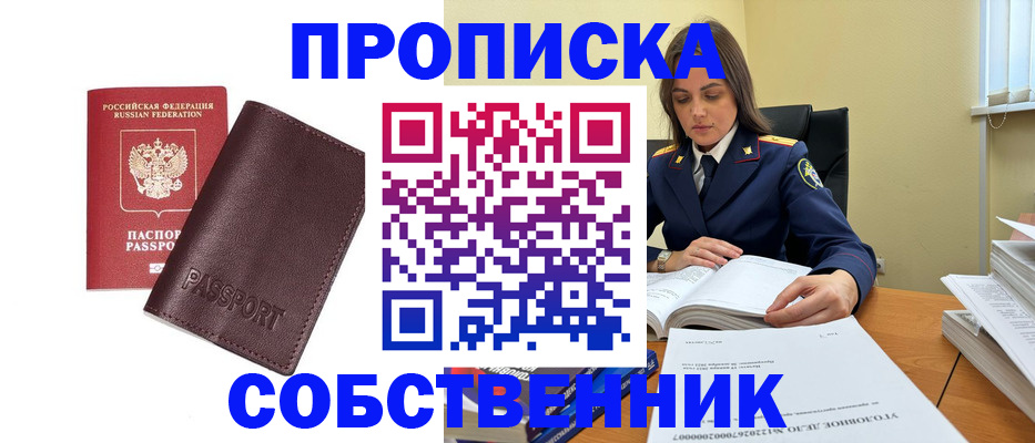 временная регистрация гарантия в Братске