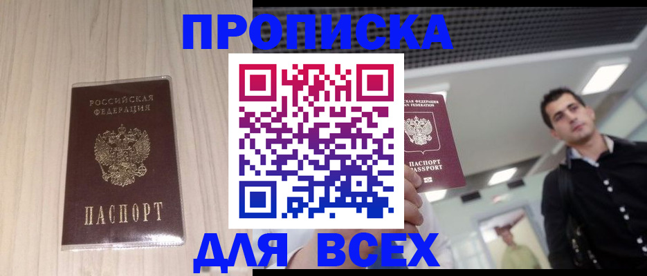 временная регистрация госуслуги в Братске